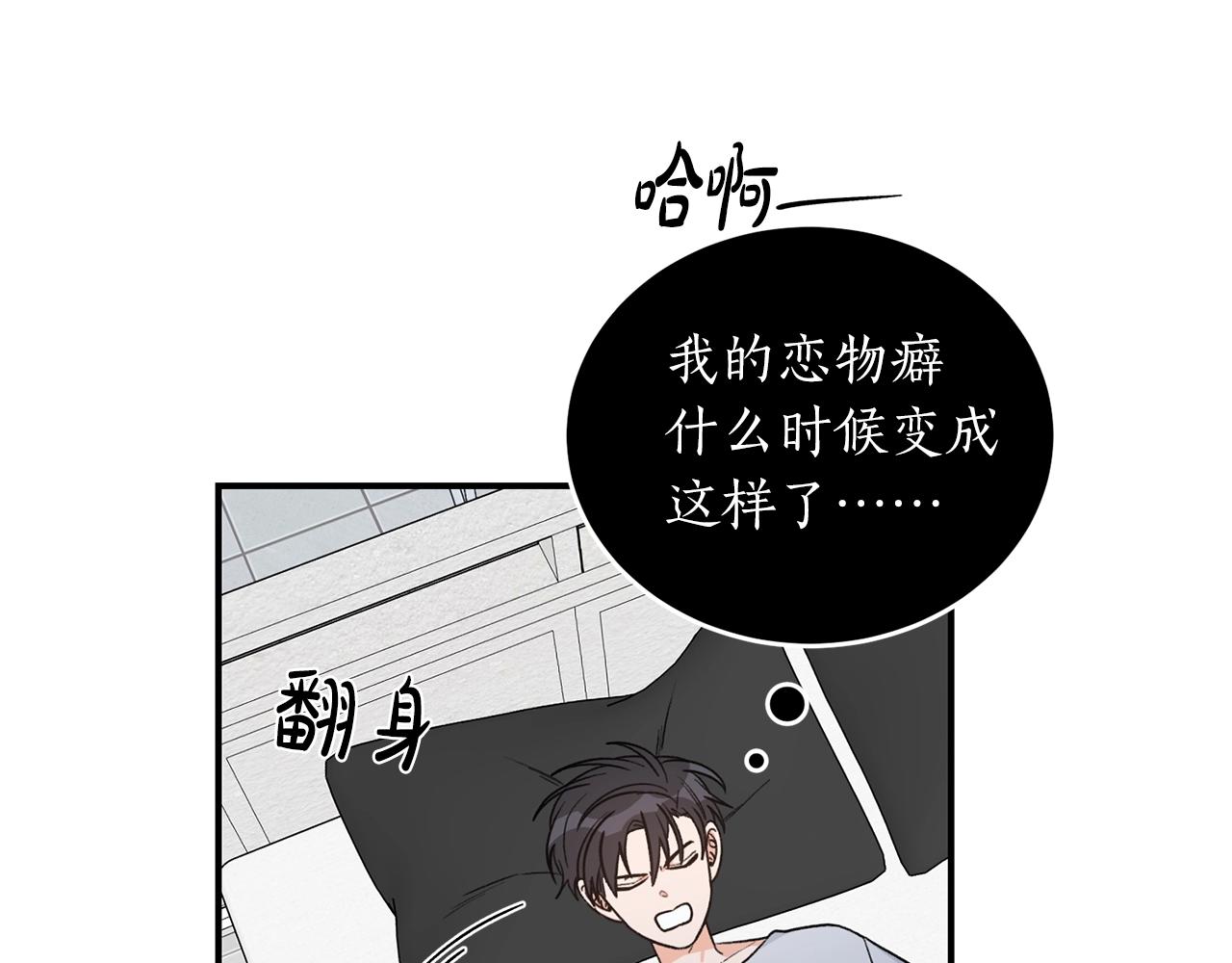第39话 习惯没有他39