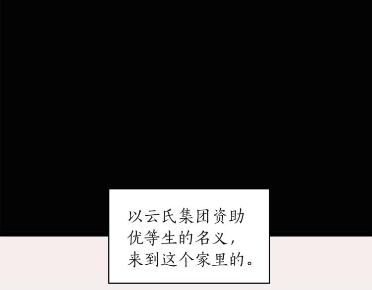 第2话 孤儿和私生子40
