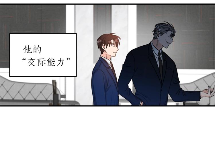 第2话 孤儿和私生子90