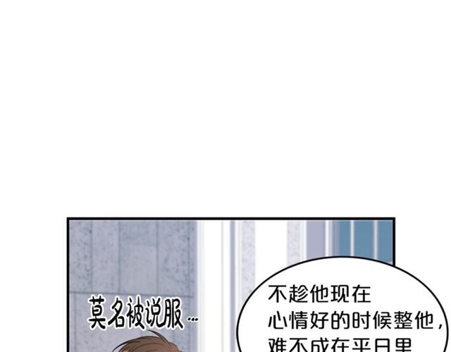 第6话 谁讨厌你？79
