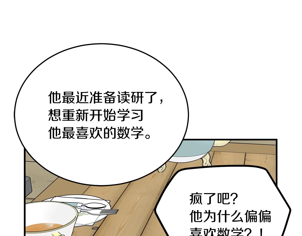完结篇 想一直抱着你39