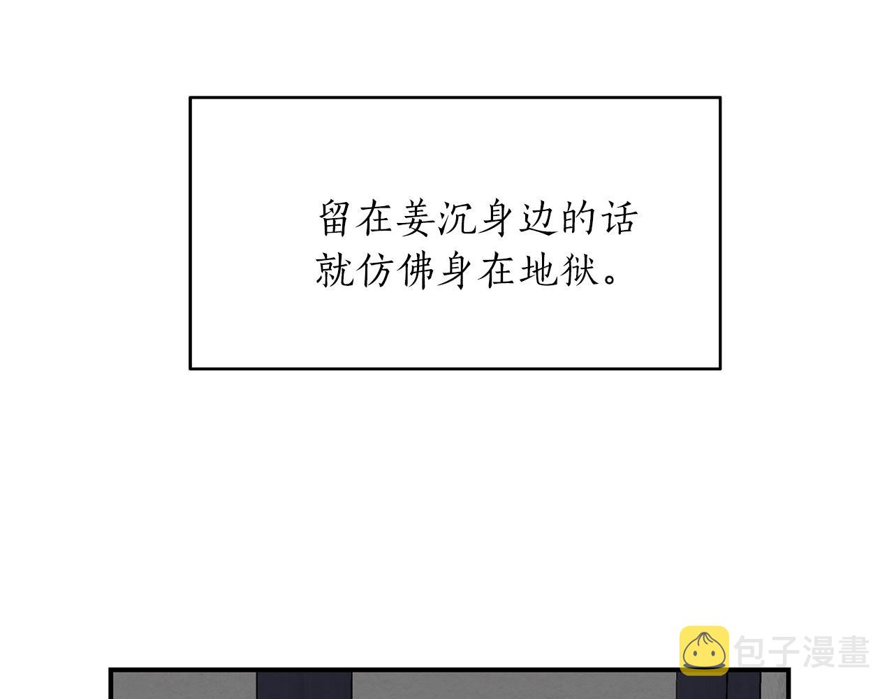 第39话 习惯没有他66