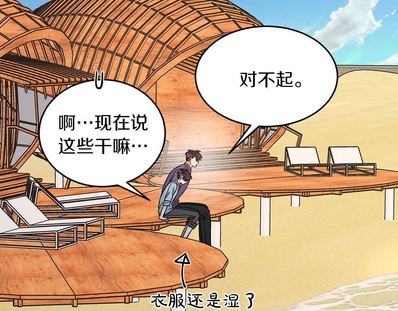 第41话 旅行52