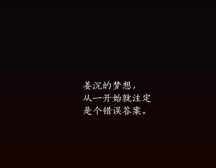 第5话 错误答案147