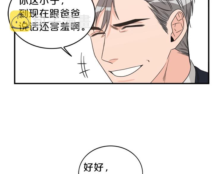 第1话 十一年前77