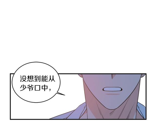 第25话 放开彼此3