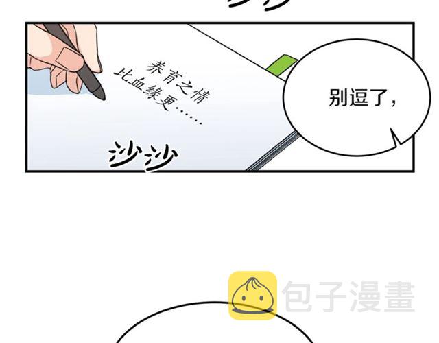 第32话 请掌控我56