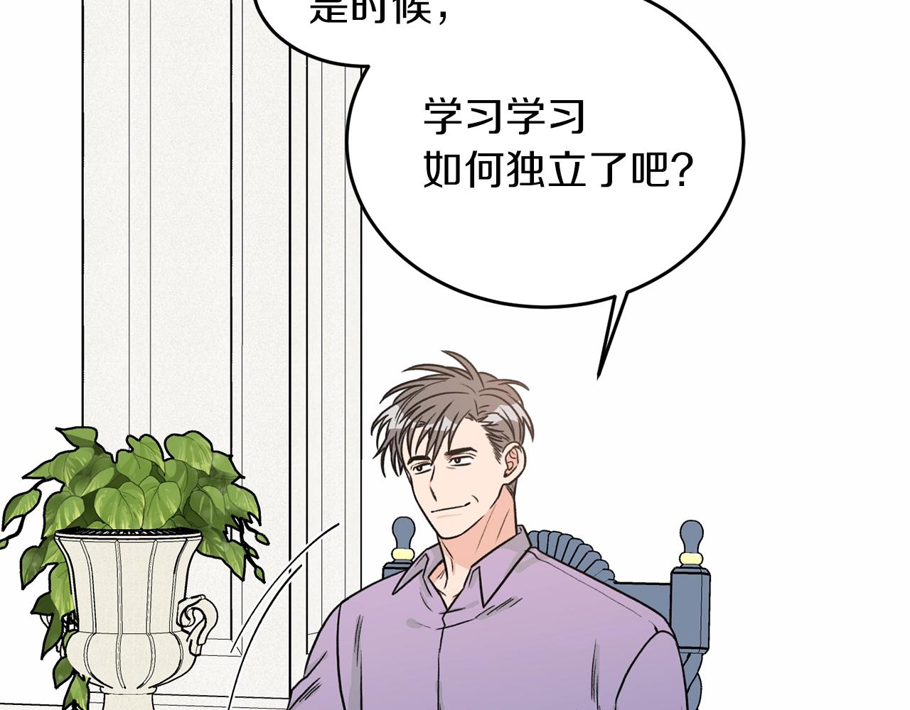 第24话 少爷要独立？55