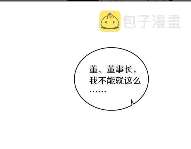 第37话 再抱一会吧55