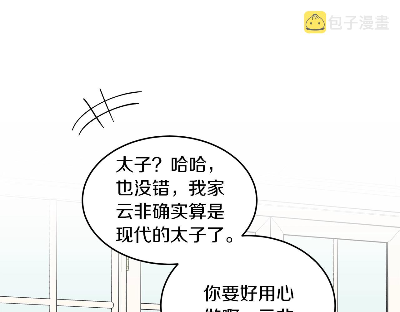 第24话 少爷要独立？44