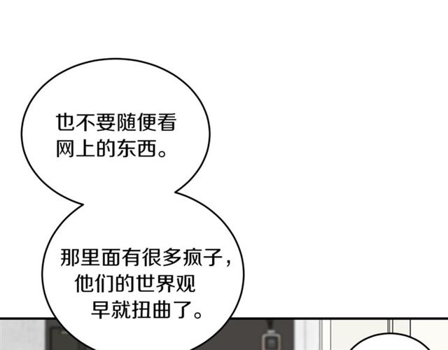 第36话 自制力4