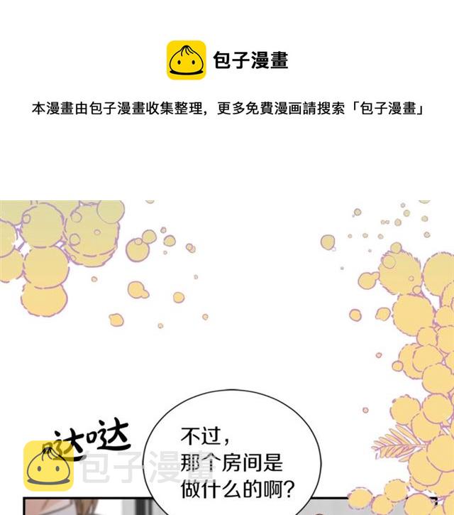 第15话 秘密房间84
