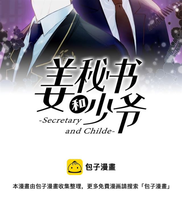 第21话 我的目的10