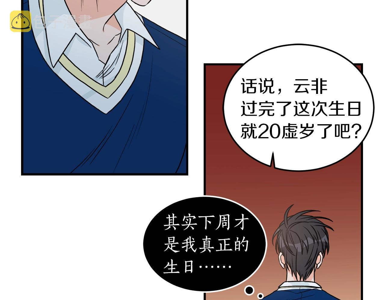 第24话 少爷要独立？49