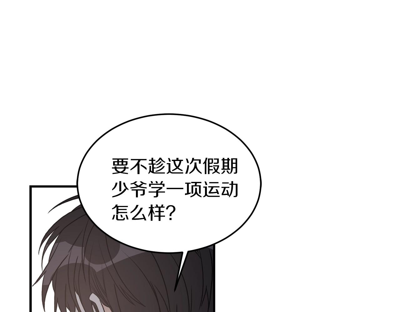 第24话 少爷要独立？81