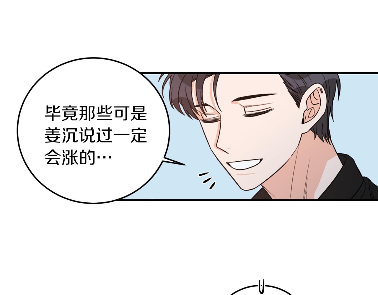 完结篇 想一直抱着你15