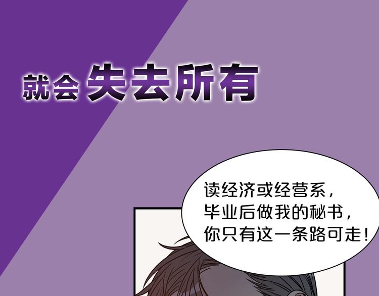 序章 别想逃离3