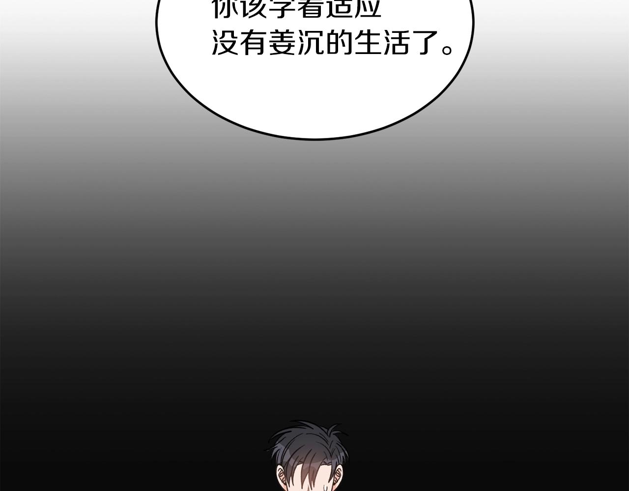 第39话 习惯没有他110