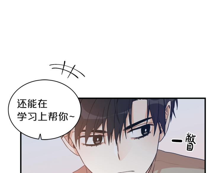 第4话 问题44
