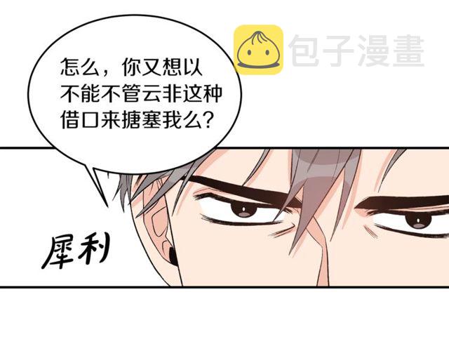 第37话 再抱一会吧56