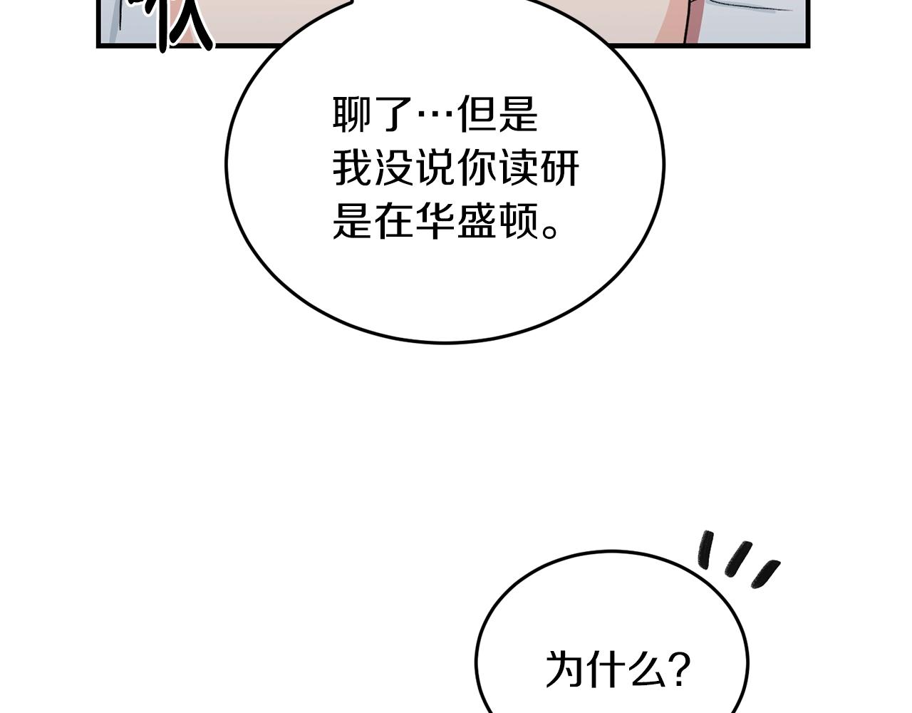 完结篇 想一直抱着你83
