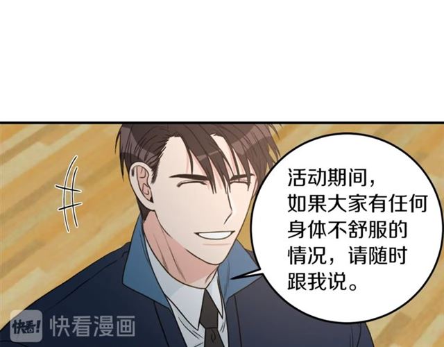 第22话 跟他实习？99