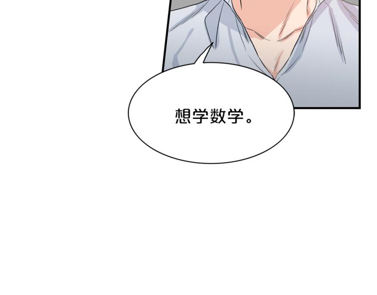 第5话 错误答案116