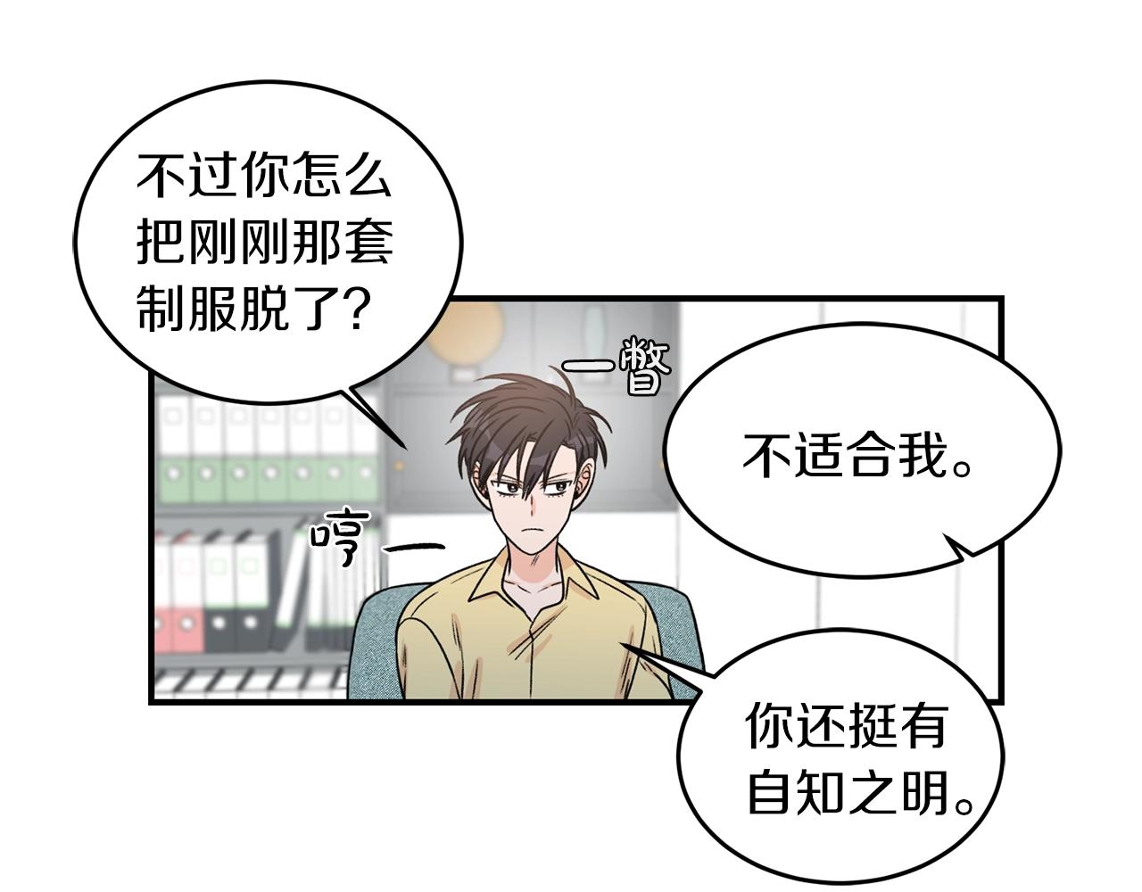 第23话 董事长的指示68