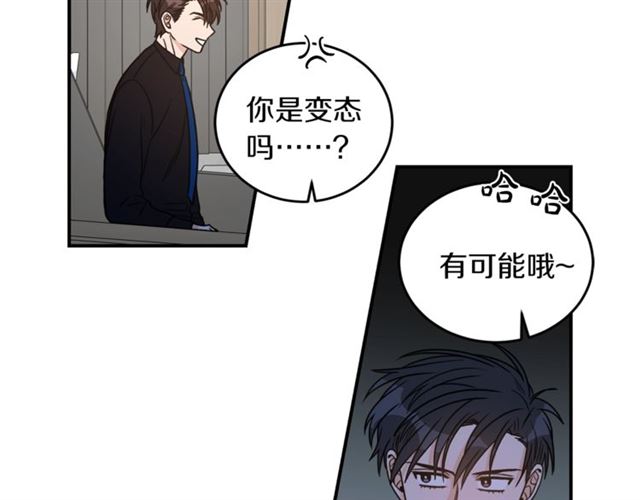 第27话 你看上她了吗？85