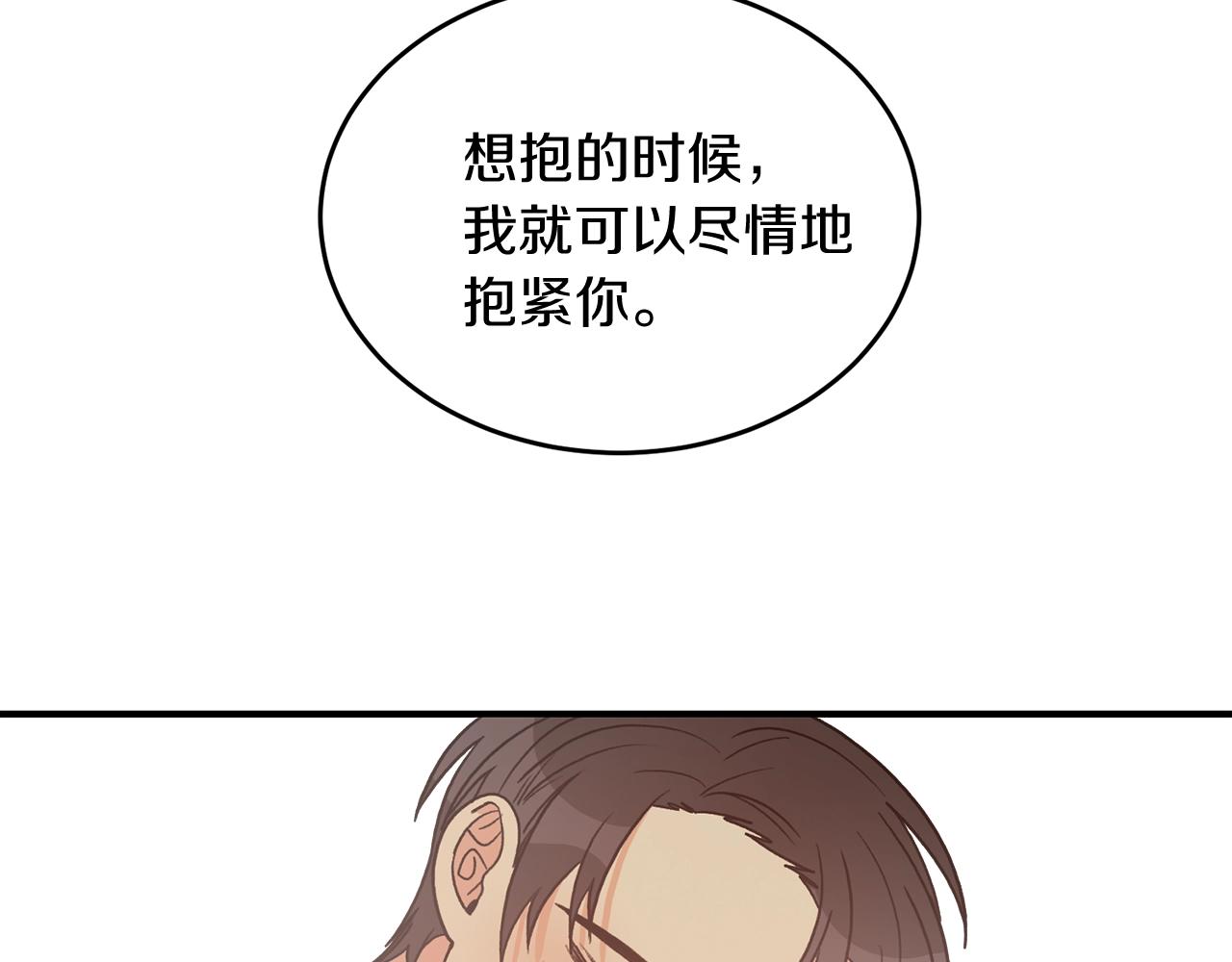 完结篇 想一直抱着你102