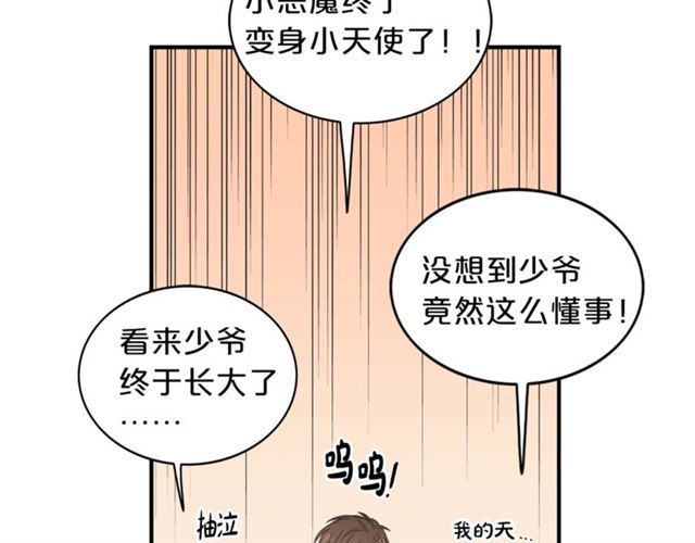 第6话 谁讨厌你？34
