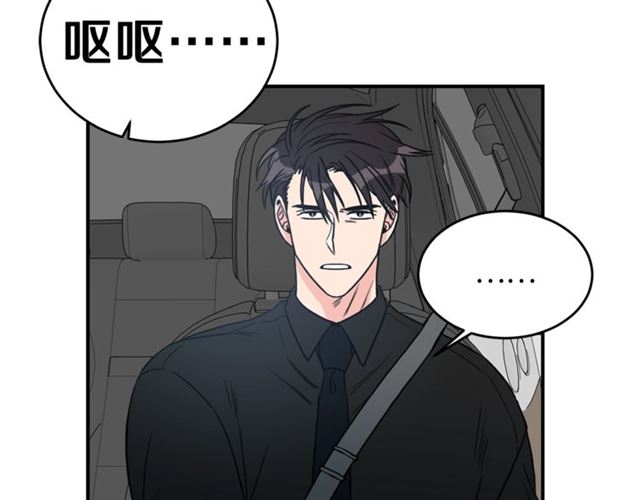 第30话 他生气了吗？5