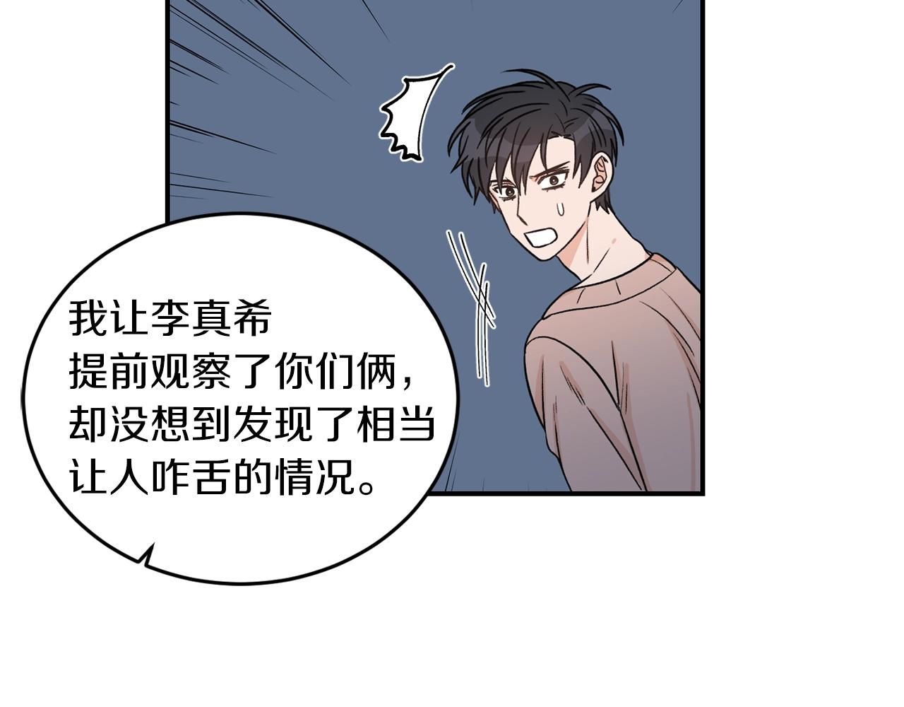 第39话 习惯没有他100