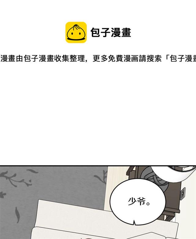 第35话 少爷的命令41