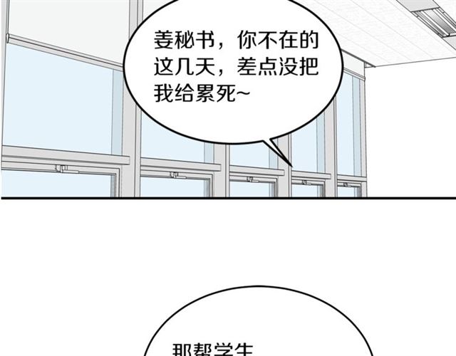 第27话 你看上她了吗？33