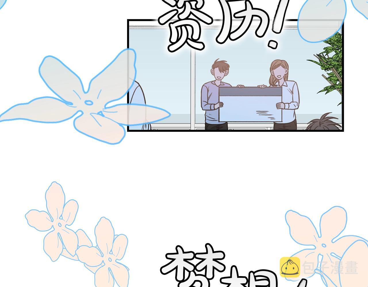 第23话 董事长的指示20
