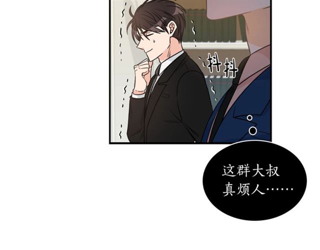 第10话 大叔你谁啊？15