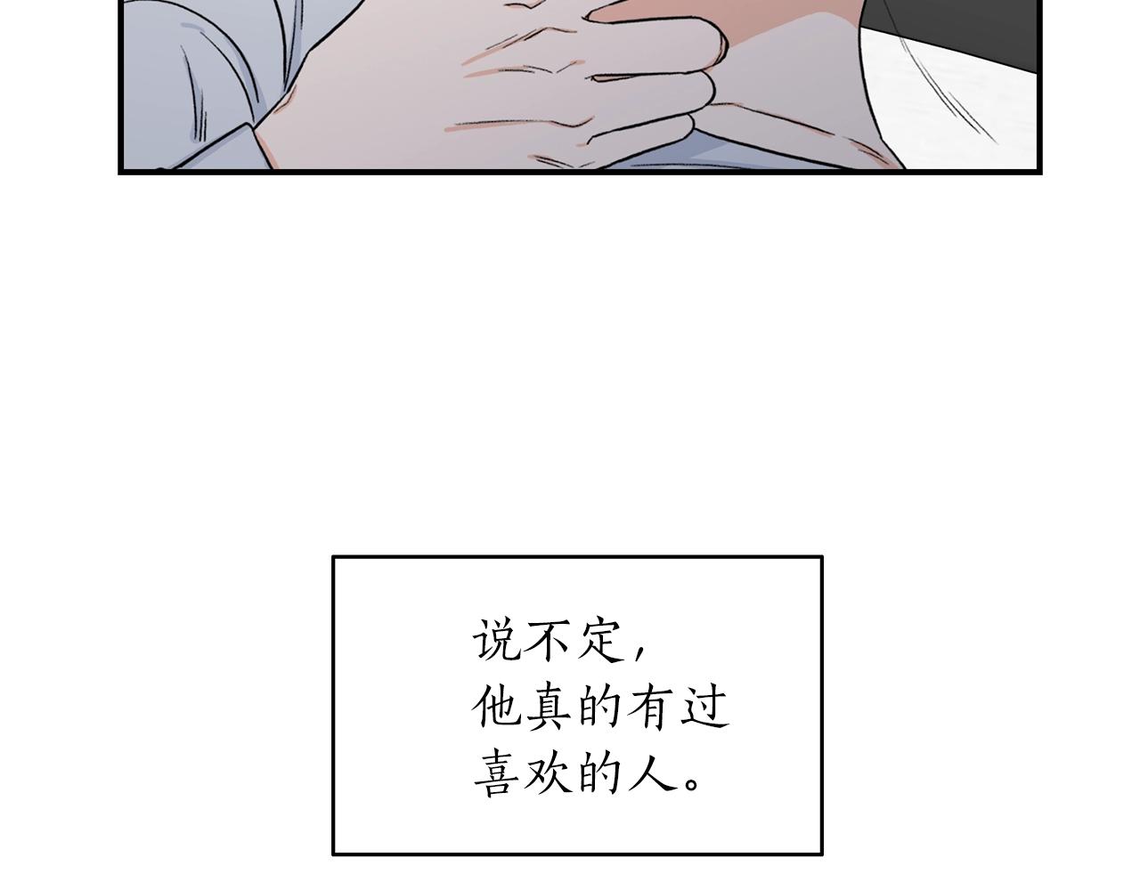 第39话 习惯没有他46