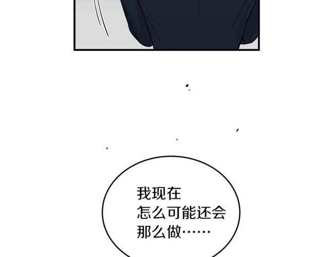 第38话 别骗我83