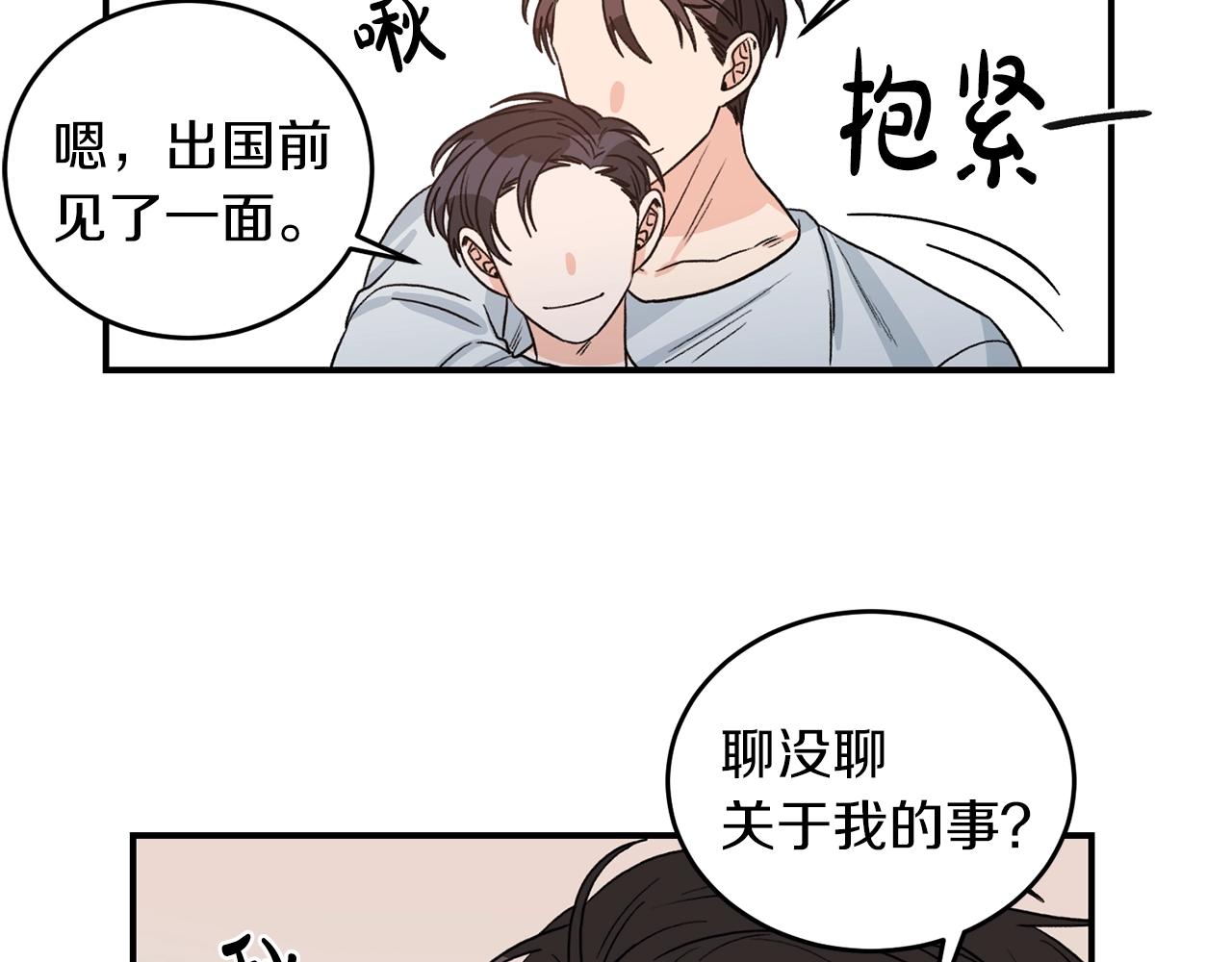 完结篇 想一直抱着你81