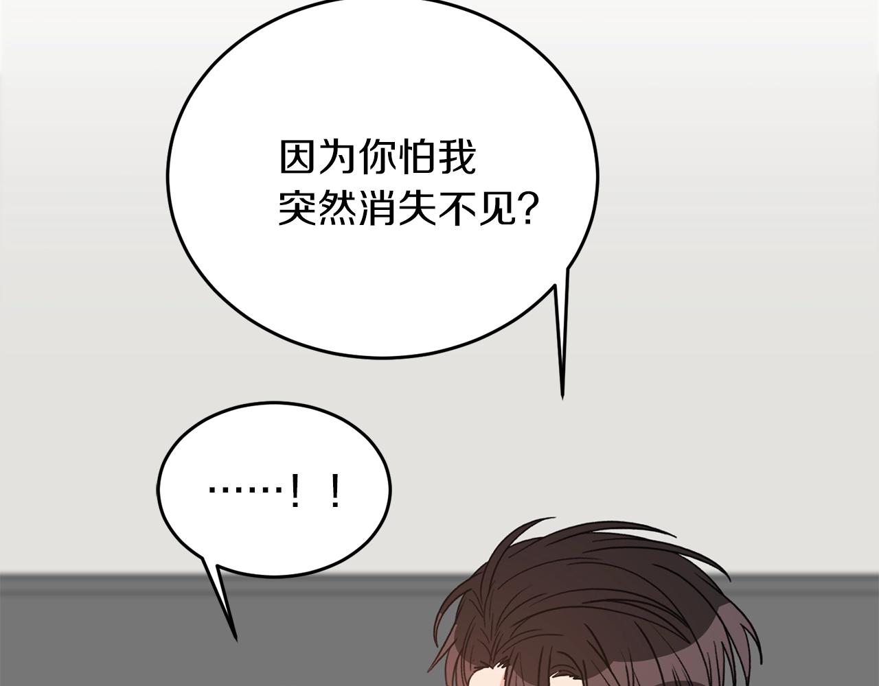 第40话 一起逃跑26