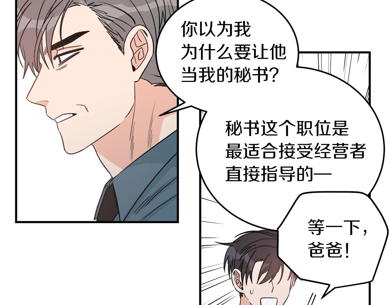 第39话 习惯没有他92