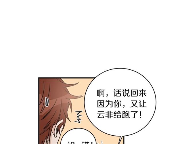 第20话 他的保姆110