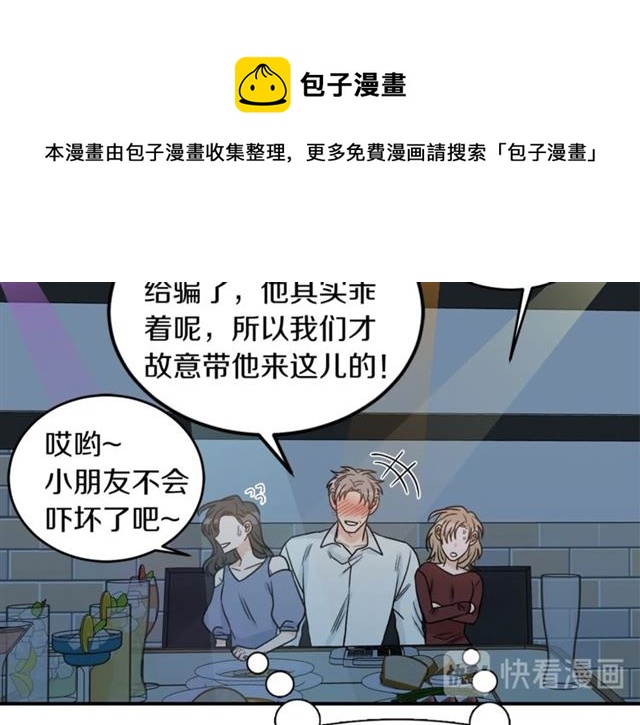 第34话 初次相遇138