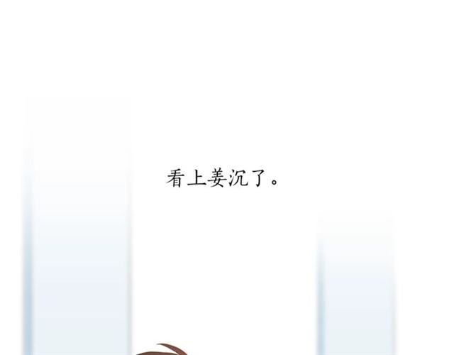 第27话 你看上她了吗？76