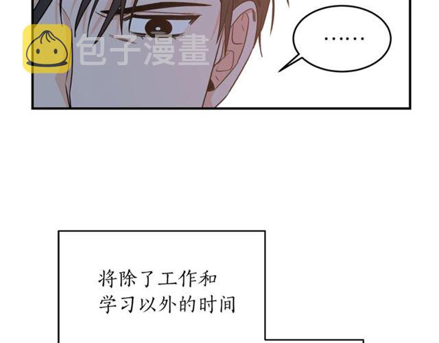 第27话 你看上她了吗？92