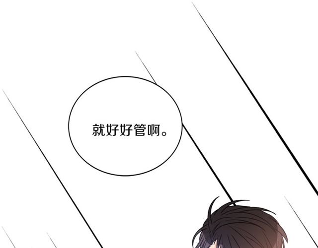 第10话 大叔你谁啊？76