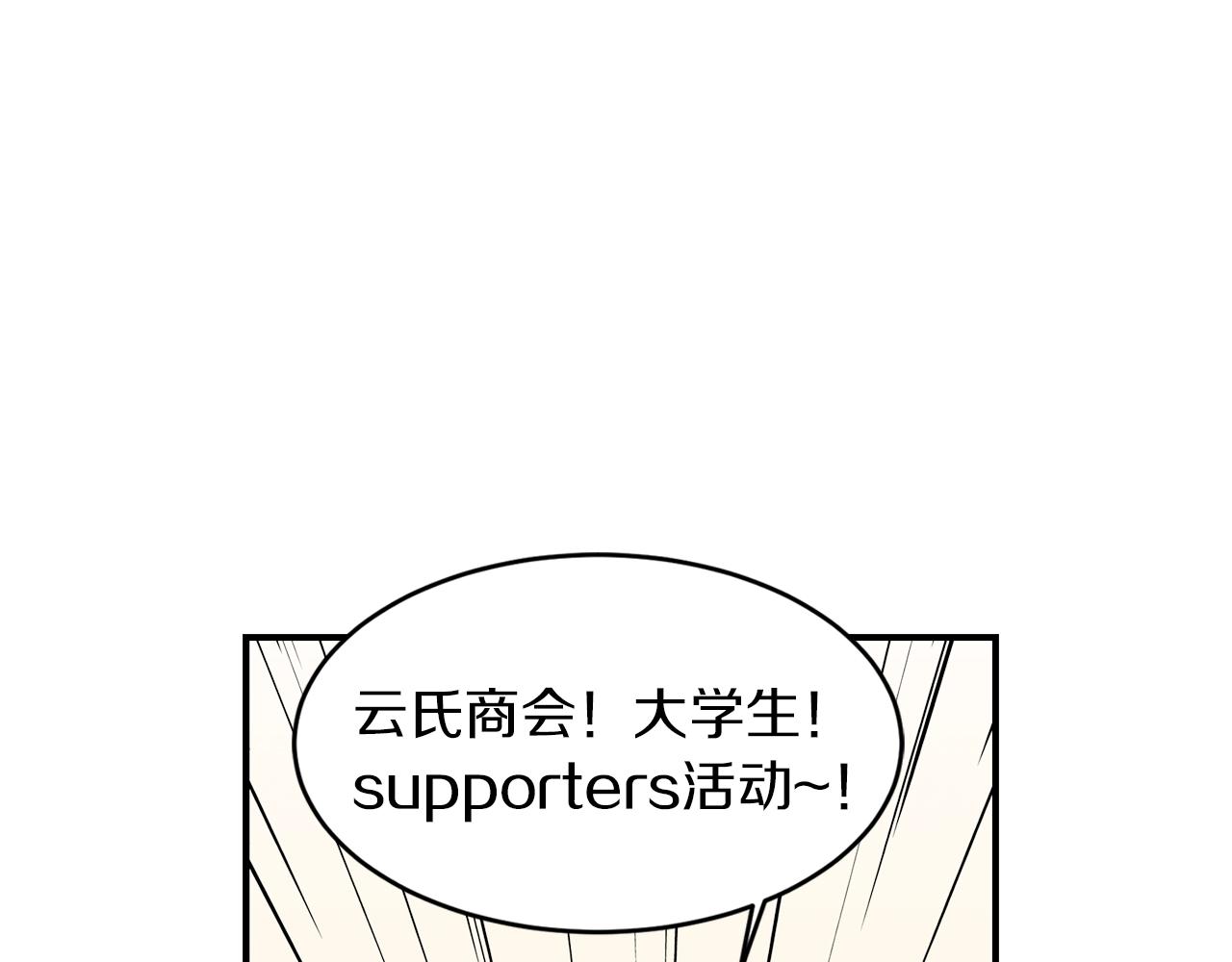 第23话 董事长的指示13