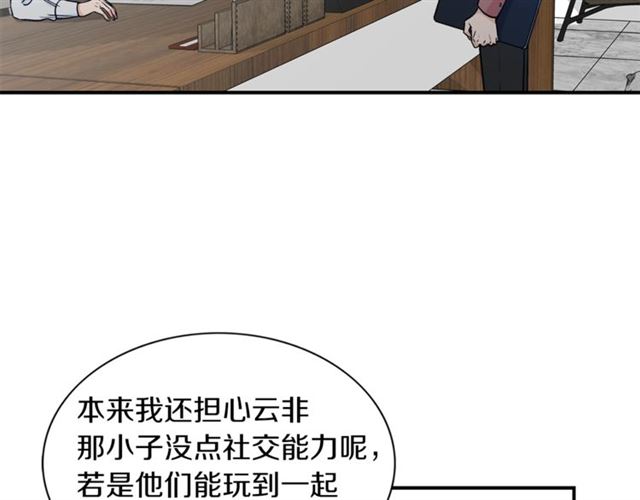 第14话 他真的很帅8