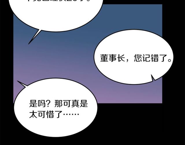 第32话 请掌控我86